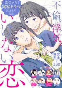 バラ色の聖戦 無料 試し読みなら Amebaマンガ 旧 読書のお時間です バラ色の聖戦 無料 試し読みなら Amebaマンガ 旧 読書のお時間です