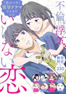 バラ色の聖戦 無料 試し読みなら Amebaマンガ 旧 読書のお時間です