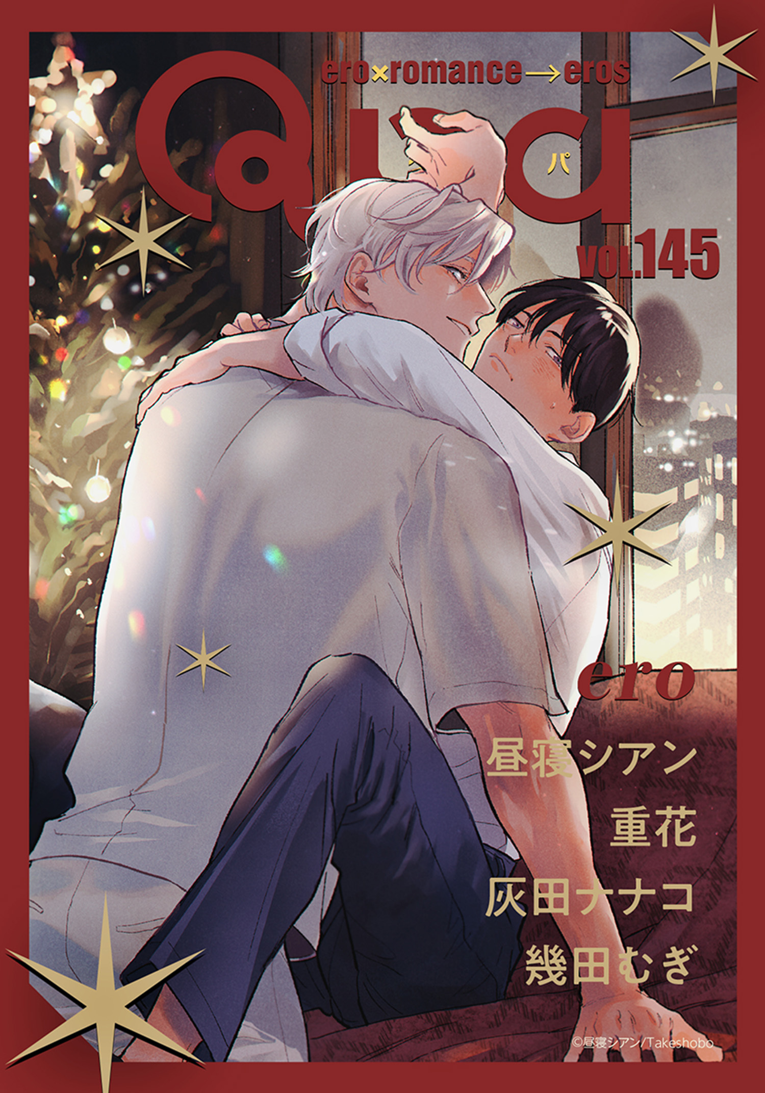 Qpa vol.145　エロ