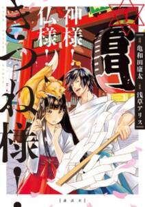 千年迷宮の七王子 永久回廊の騎士 無料 試し読みなら Amebaマンガ 旧 読書のお時間です 千年迷宮の七王子 永久回廊の騎士 無料 試し読みなら Amebaマンガ 旧 読書のお時間です