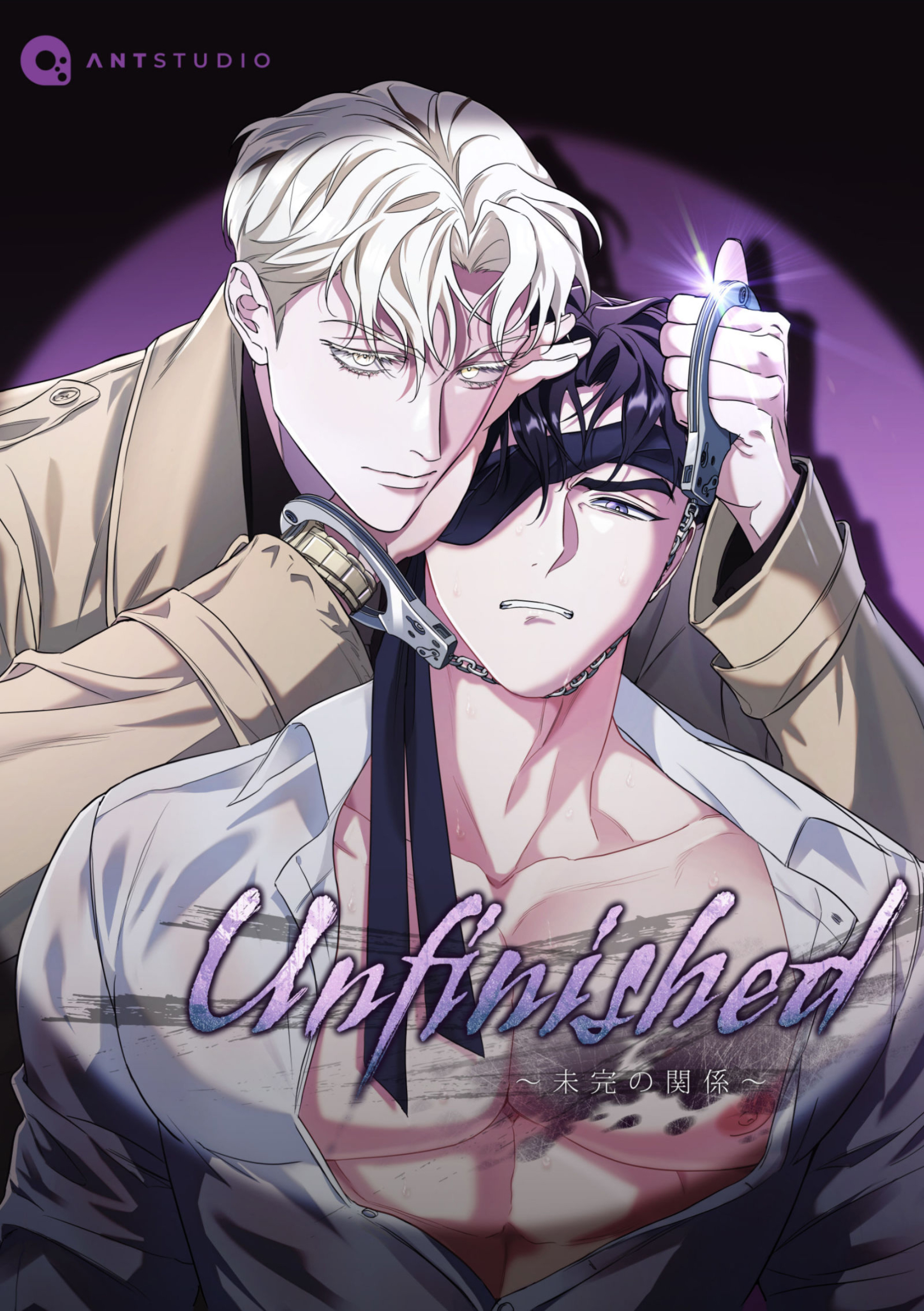 Unfinished ～未完の関係～（１５）