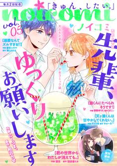 noicomi vol.05