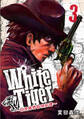 WhiteTiger ~白虎隊西部開拓譚~3