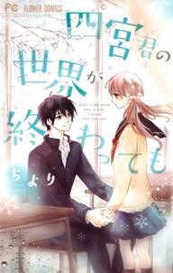 僕は何度でも きみに初めての恋をする 無料 試し読みなら Amebaマンガ 旧 読書のお時間です 僕は何度でも きみに初めての恋をする 無料 試し読みなら Amebaマンガ 旧 読書のお時間です