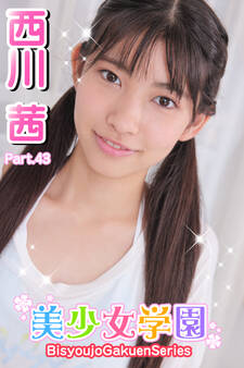 美少女学園 西川茜 Part.43