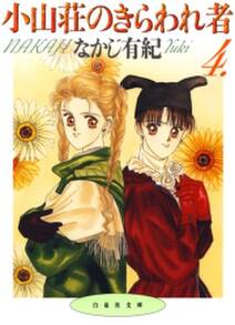 そりゃないぜbaby 無料 試し読みなら Amebaマンガ 旧 読書のお時間です そりゃないぜbaby 無料 試し読みなら Amebaマンガ 旧 読書のお時間です