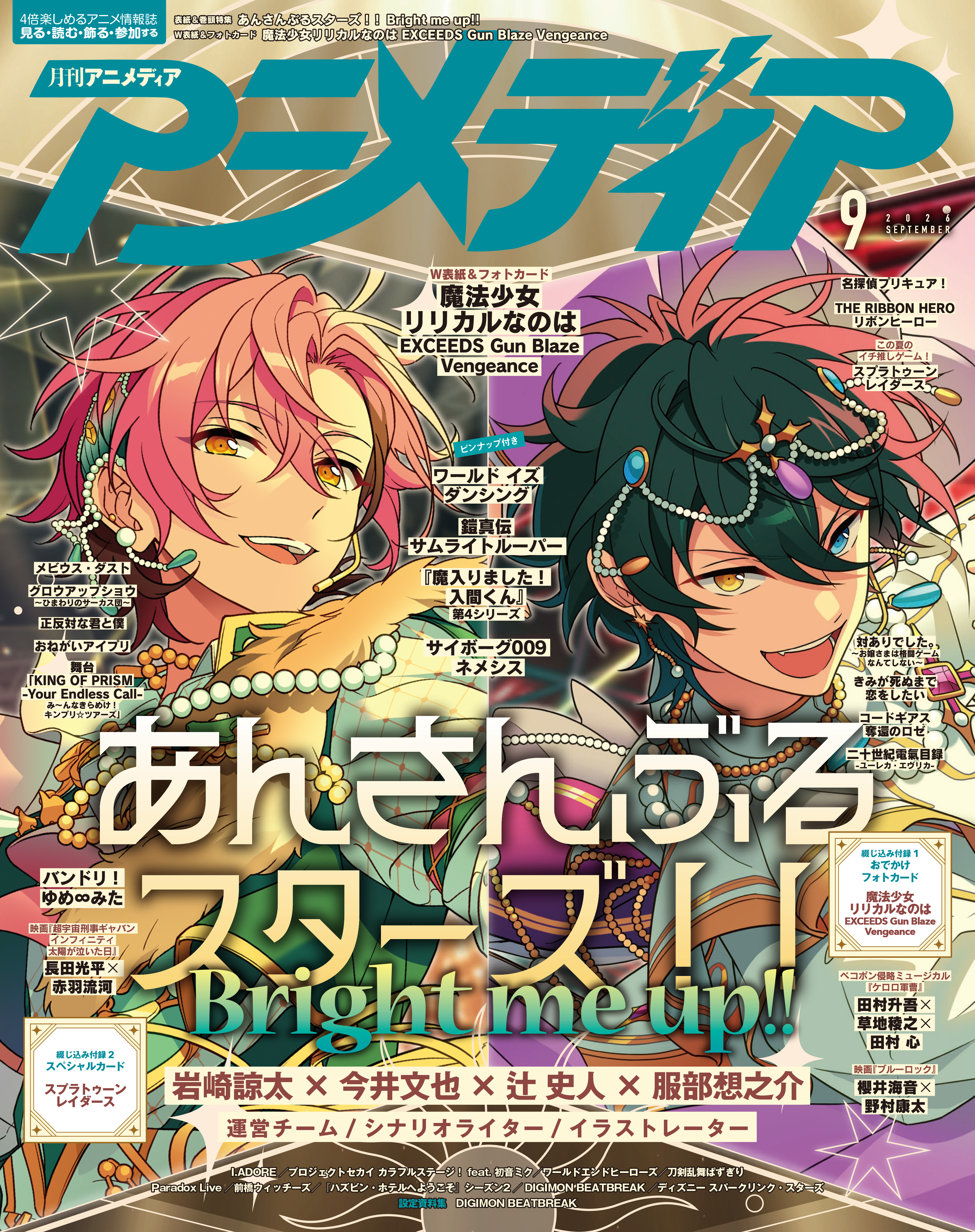 アニメディア