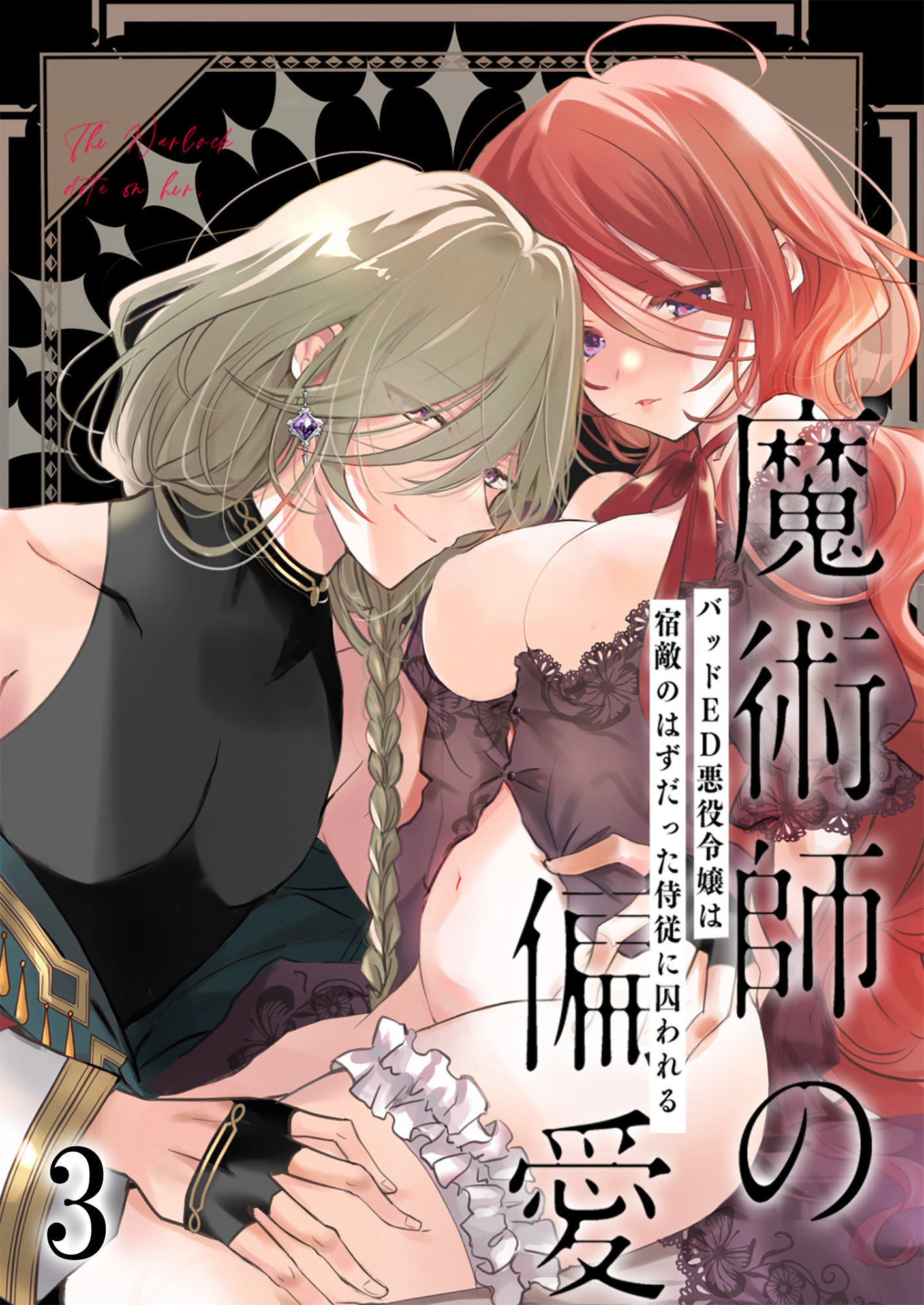 ハーロックエロ 