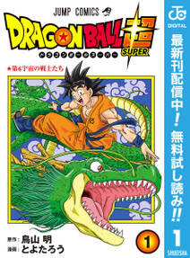 銀河パトロール ジャコ 無料 試し読みなら Amebaマンガ 旧 読書のお時間です 銀河パトロール ジャコ 無料 試し読みなら Amebaマンガ 旧 読書のお時間です