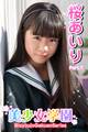 美少女学園 桜あいり Part.7(Ver2.0)