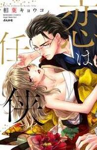 恋するランジェリー 無料 試し読みなら Amebaマンガ 旧 読書のお時間です 恋するランジェリー 無料 試し読みなら Amebaマンガ 旧 読書のお時間です