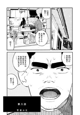 22話無料 テセウスの船 無料連載 Amebaマンガ 旧 読書のお時間です