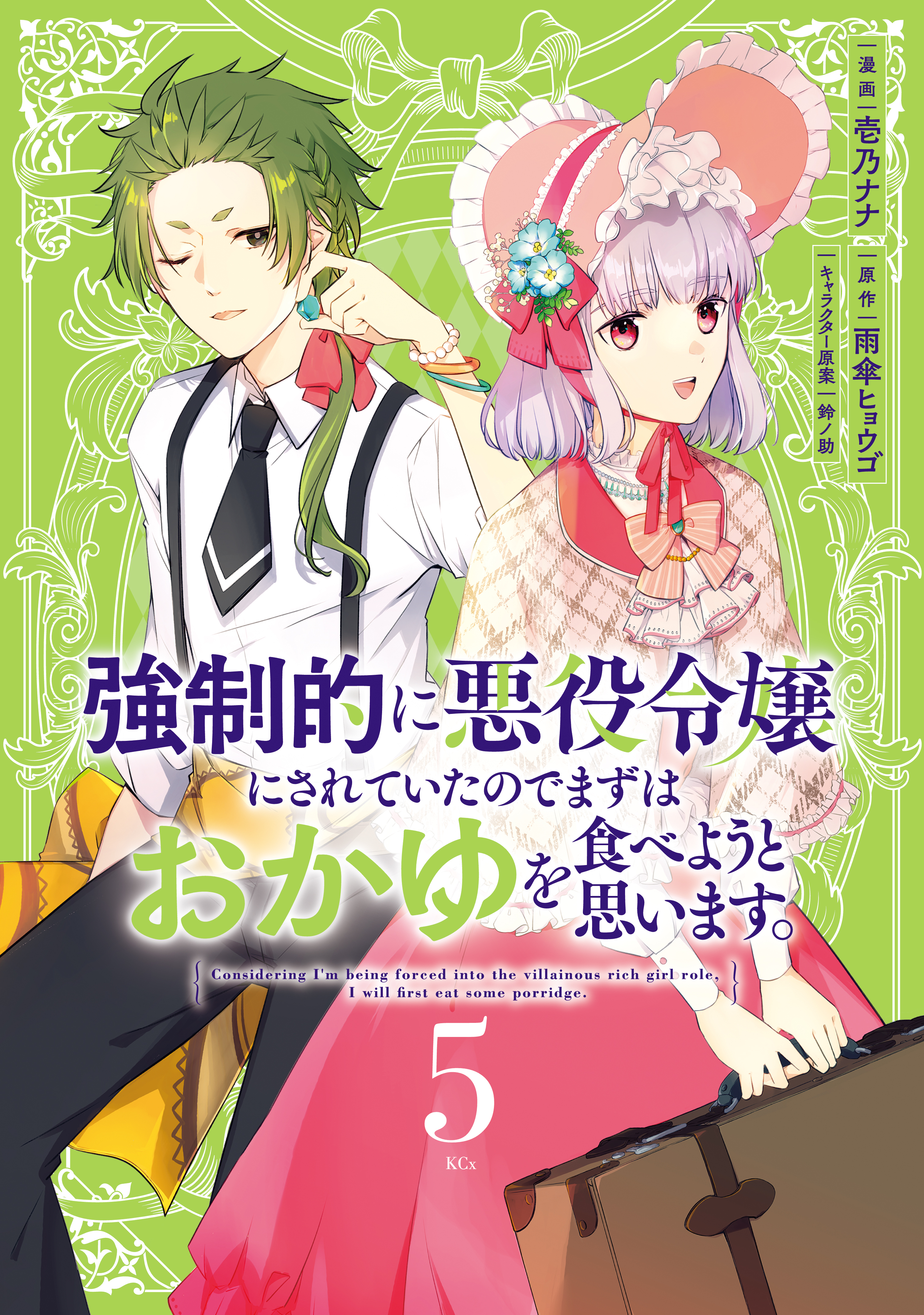 韓国マンガ 悪女が恋に落ちた時 1～9巻セット [5～9巻初回限定