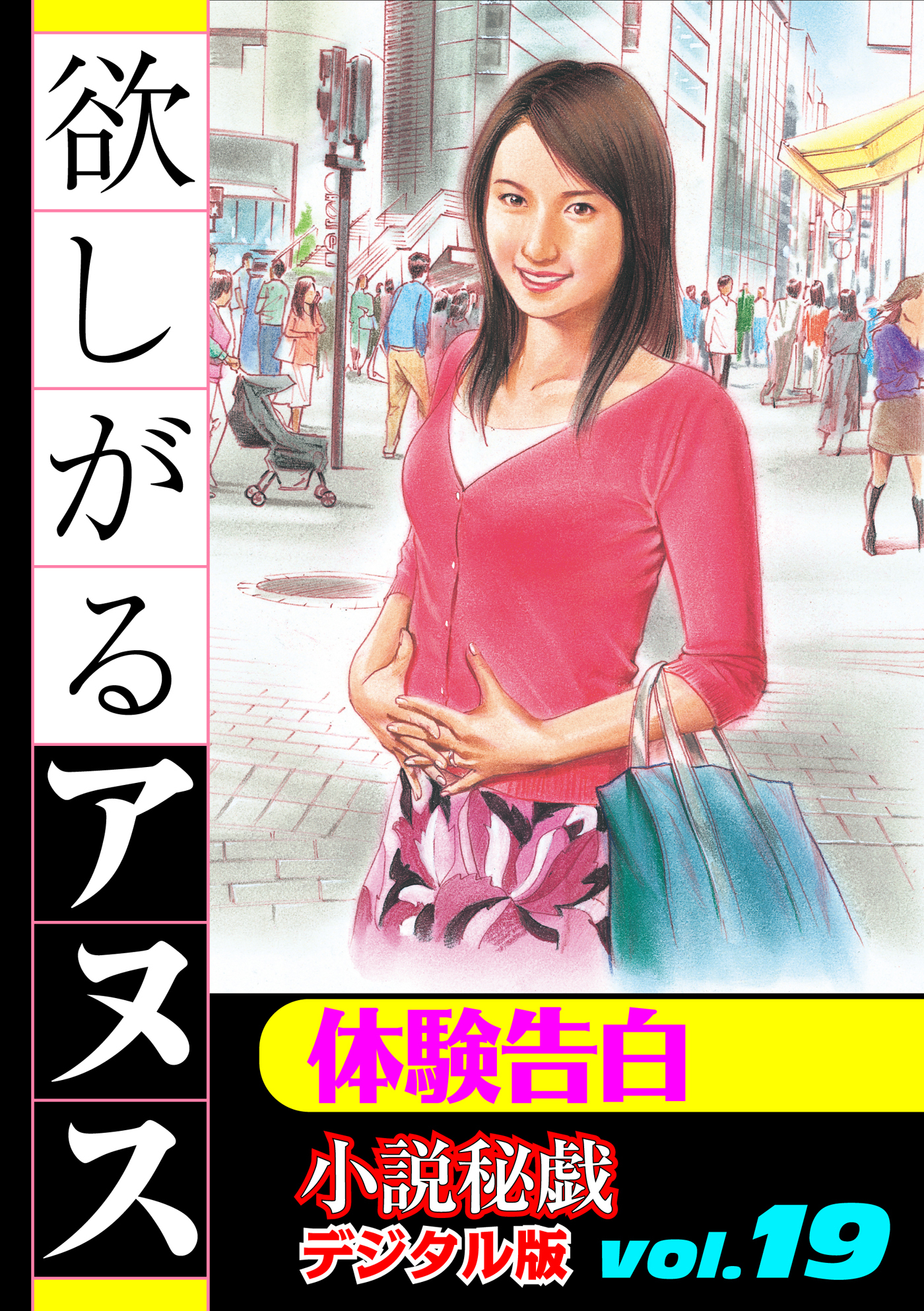 【体験告白】欲しがるアヌス