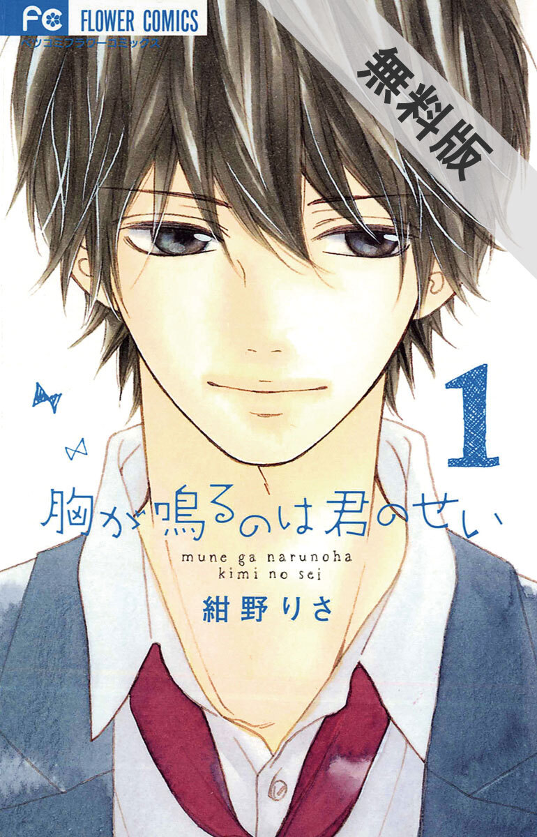 大人にこそおすすめ 甘くて切ない胸キュン少女漫画ランキング Amebaマンガ 旧 読書のお時間です