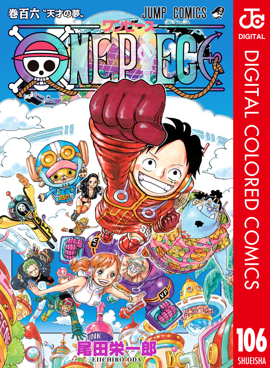 ONE PIECE カラー版