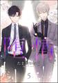 堕情(分冊版) 【第5話】