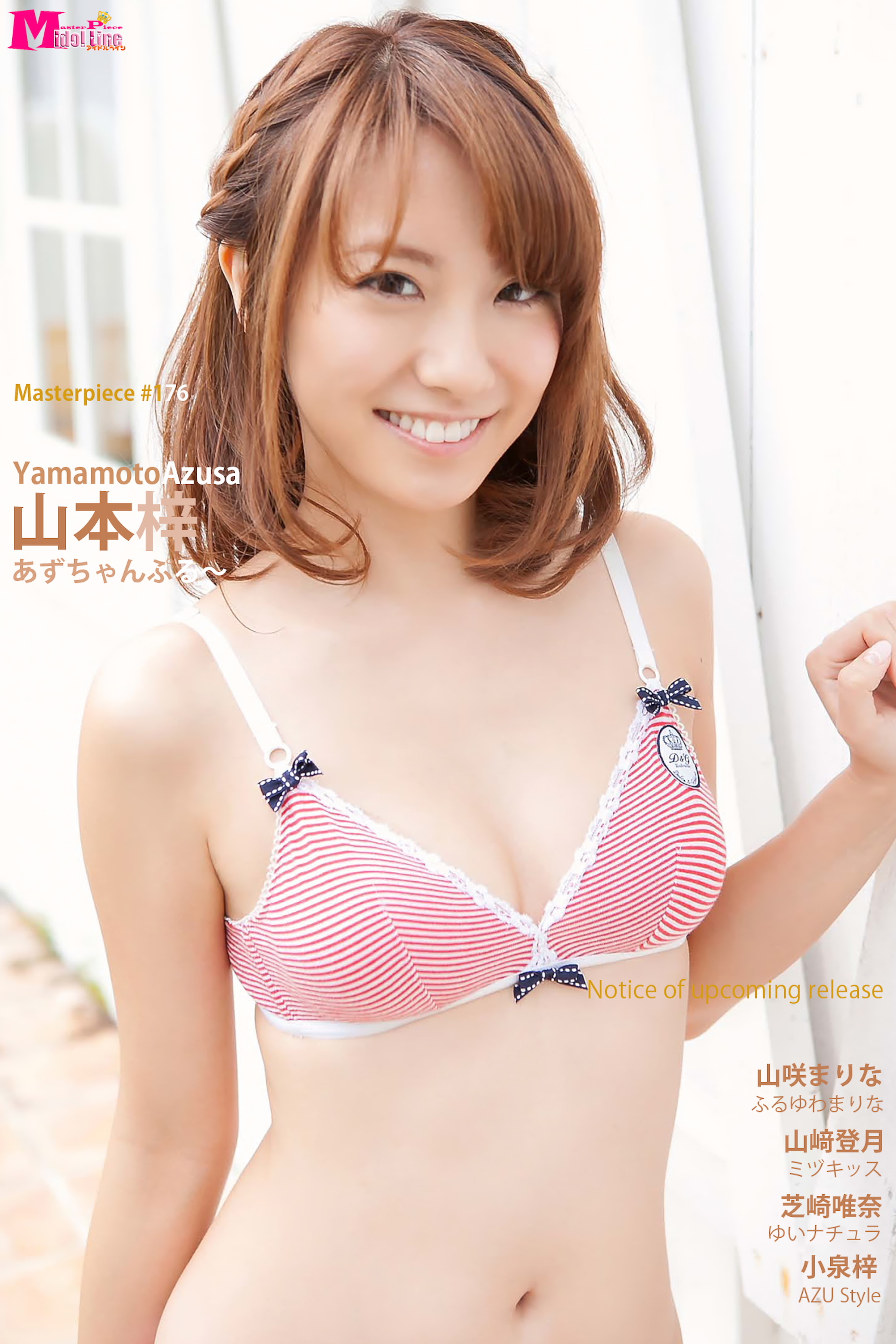 山本梓 あずちゃんぷる～ Masterpiece#176