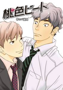 過剰妄想少年 分冊版 3 無料 試し読みなら Amebaマンガ 旧 読書のお時間です 過剰妄想少年 分冊版 3 無料 試し読みなら Amebaマンガ 旧 読書のお時間です