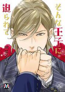俺は性格が悪い 無料 試し読みなら Amebaマンガ 旧 読書のお時間です 俺は性格が悪い 無料 試し読みなら Amebaマンガ 旧 読書のお時間です