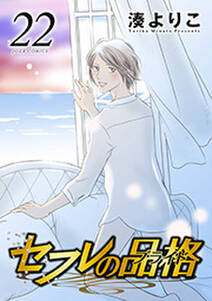 セフレの品格 プライド 無料 試し読みなら Amebaマンガ 旧 読書のお時間です セフレの品格 プライド 無料 試し読みなら Amebaマンガ 旧 読書のお時間です
