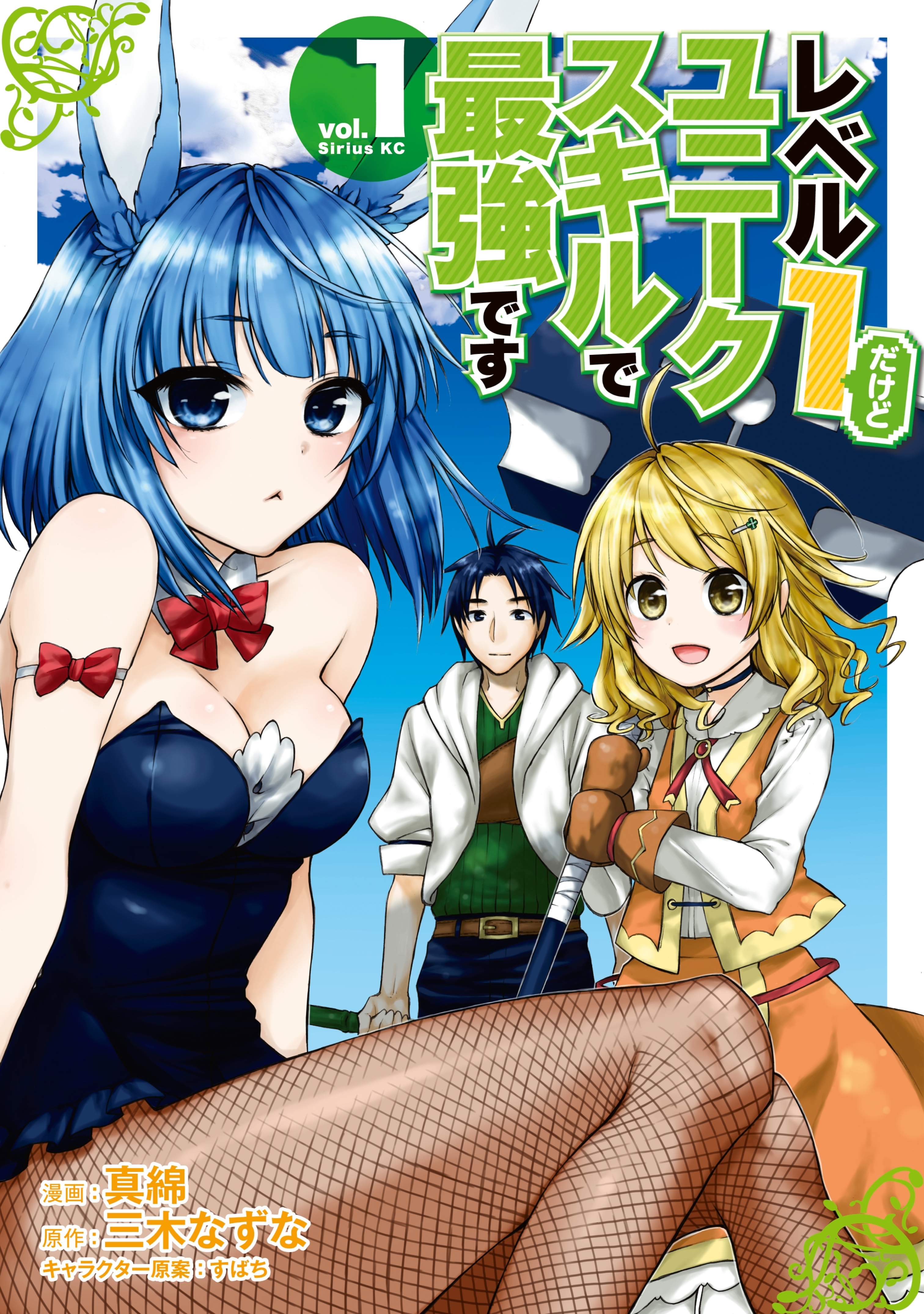 2017  OLタイツ逆さ 2021年異世界転生漫画のおすすめ15選。転生・チート・悪役令嬢|マンガ特集|人気漫画を無料で試し読み・全巻お得に読むならAmebaマンガ