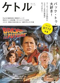 ケトル Vol.24 2015年4月発売号