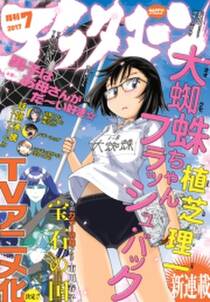 大蜘蛛ちゃんフラッシュ バック 無料 試し読みなら Amebaマンガ 旧 読書のお時間です 大蜘蛛ちゃんフラッシュ バック 無料 試し読みなら Amebaマンガ 旧 読書のお時間です
