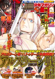 ベイビー ワールドエンド 無料 試し読みなら Amebaマンガ 旧 読書のお時間です