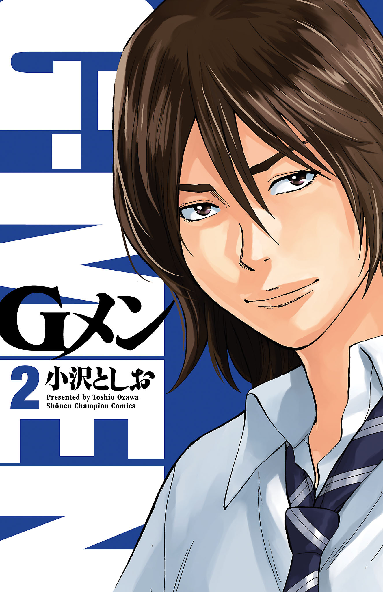 【期間限定　無料お試し版】Gメン　2