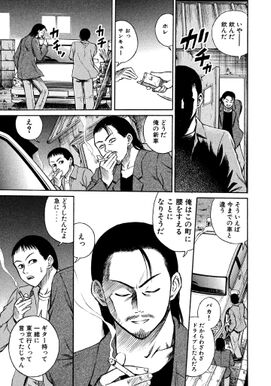 13話無料 彼岸島 無料連載 Amebaマンガ 旧 読書のお時間です