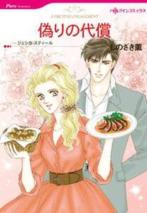 真夜中のランデブー 無料 試し読みなら Amebaマンガ 旧 読書のお時間です 真夜中のランデブー 無料 試し読みなら Amebaマンガ 旧 読書のお時間です