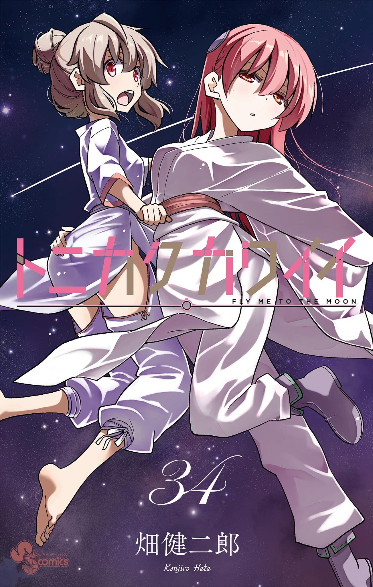 トニカクカワイイ 34