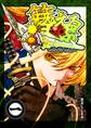 【期間限定 無料お試し版】簪えるふ 1巻