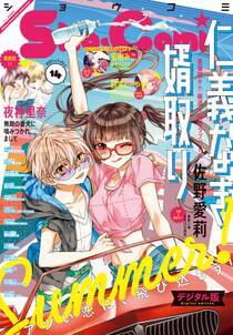 りぼん電子版 無料 試し読みなら Amebaマンガ 旧 読書のお時間です りぼん電子版 無料 試し読みなら Amebaマンガ 旧 読書のお時間です