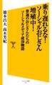 乗り遅れるな!ソーシャルおじさん増殖中!