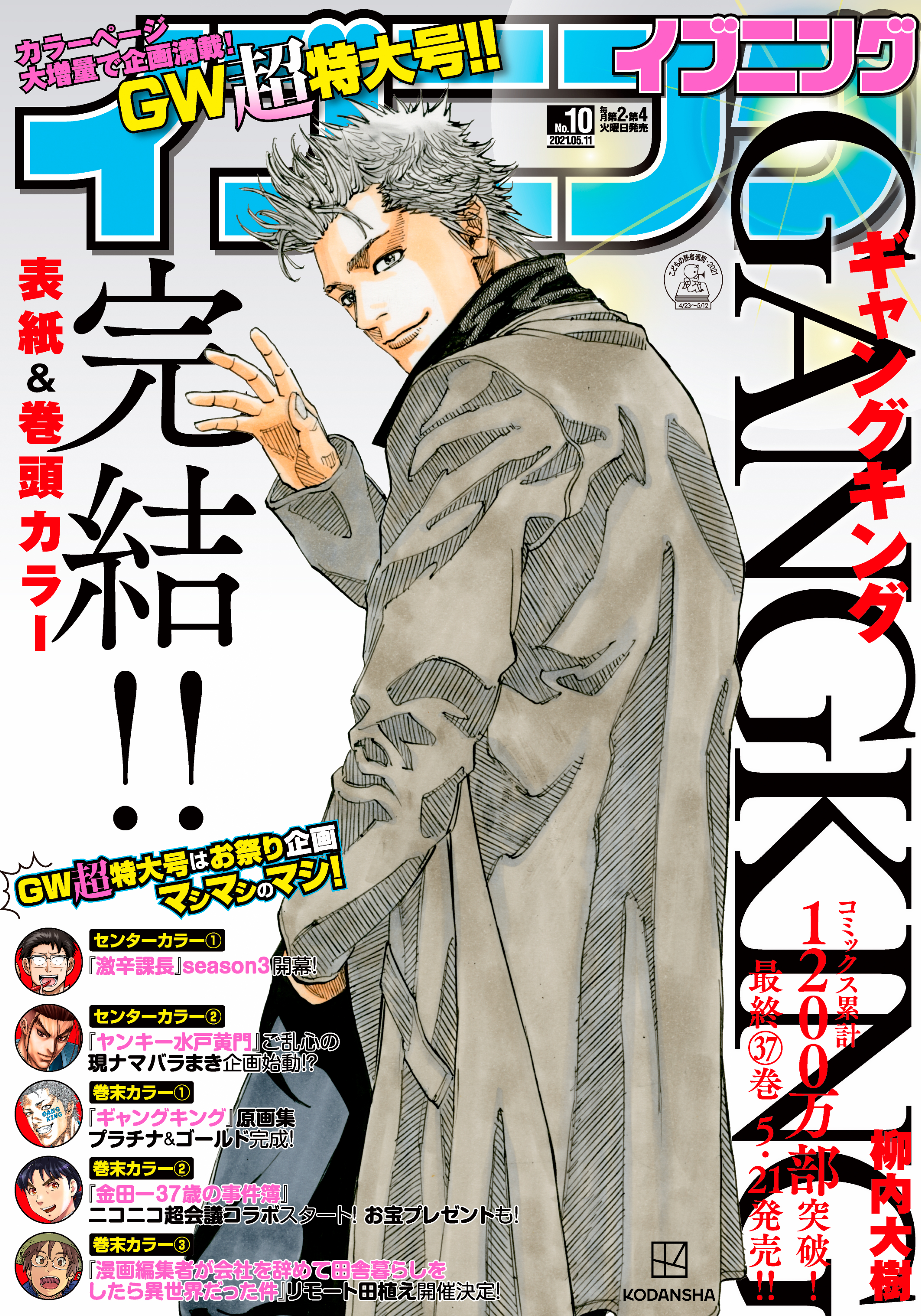 山口ミコトの作品一覧 14件 Amebaマンガ 旧 読書のお時間です