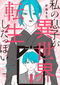 死逢わせサポートセンター 単話版 57 無料 試し読みなら Amebaマンガ 旧 読書のお時間です 死逢わせサポートセンター 単話版 57 無料 試し読みなら Amebaマンガ 旧 読書のお時間です