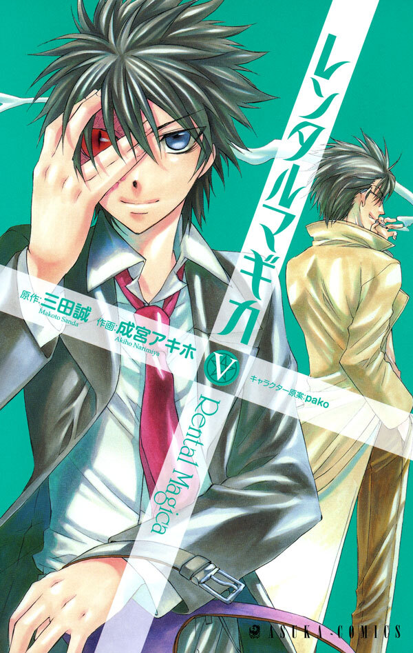 三田誠の作品一覧 6件 人気マンガを毎日無料で配信中 無料 試し読みならamebaマンガ 旧 読書のお時間です