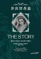 THE STORY vol.059