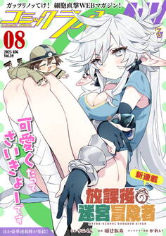 コミックライドアドバンス2025年8月号(vol.59)
