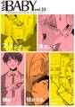 Web BABY vol.33