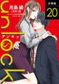 unlock 分冊版 : 20