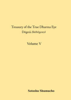 英語翻訳版「正法眼蔵」 5巻(曹洞宗宗務庁)