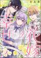 破滅寸前の花嫁ですが、幸せになってもいいですか? 選ぶは運命を変える王子との溺愛結婚(分冊版) 【第9話】