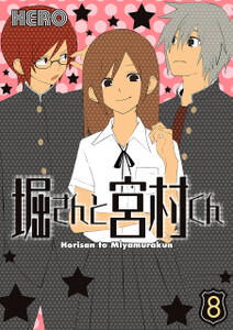 堀さんと宮村くん 8巻 無料 試し読みなら Amebaマンガ 旧 読書のお時間です 堀さんと宮村くん 8巻 無料 試し読みなら Amebaマンガ 旧 読書のお時間です