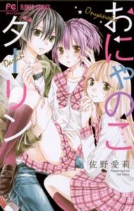オオカミなんかコワくないっ 無料 試し読みなら Amebaマンガ 旧 読書のお時間です オオカミなんかコワくないっ 無料 試し読みなら Amebaマンガ 旧 読書のお時間です