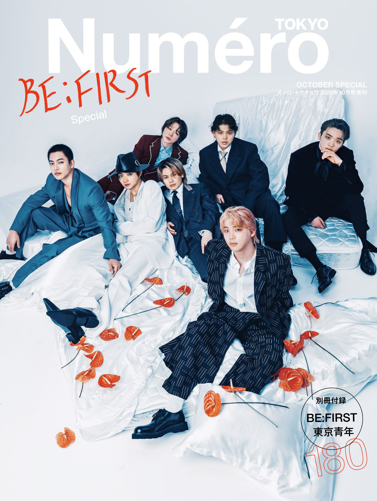 Ｎｕｍｅｒｏ　Ｔｏｋｙｏ　２４年１０月号特装版【BE:FIRST　表紙＆別冊バージョン】