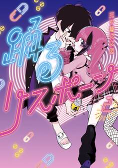 踊るリスポーン(2)