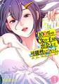 【期間限定 無料お試し版 閲覧期限2026年8月29日】100%の女の子に出会える可能性について。【フルカラー】(1)